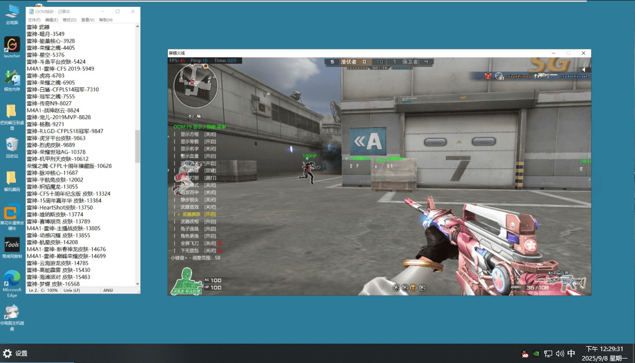 CF透视自瞄【神话】